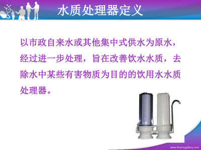 涉水產(chǎn)品衛(wèi)生安全評價及檢驗要求——以污水處理產(chǎn)品為例