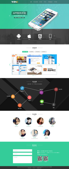 APP開發、網頁設計與企業官網構建 一站式原創數字解決方案