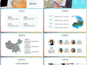 彩色水墨 融合藝術與科技的互聯網金融新銳——企業宣講與融資路演PPT內容概覽